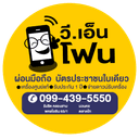 วี.เอ็น โฟน